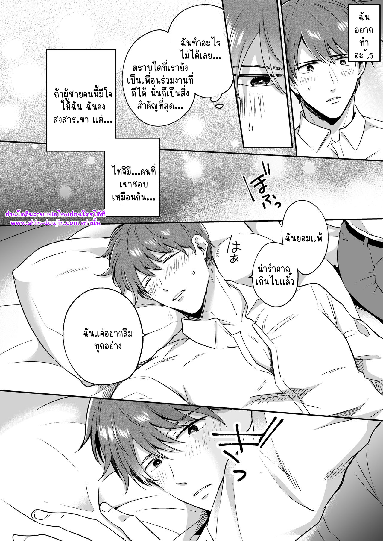 โรงแรมรักของเหล่ามนุษย์เงินเดือน 01-56